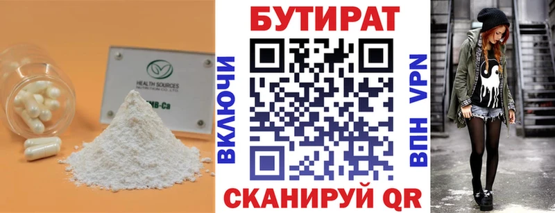ОМГ ОМГ онион  Красноярск  Бутират бутандиол  где продают  