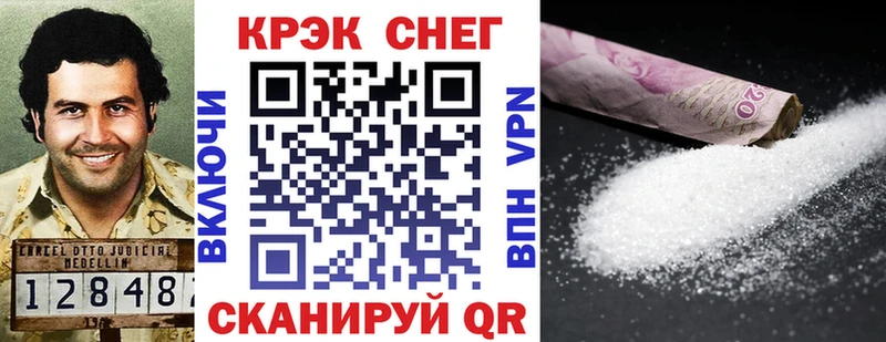Кокаин FishScale  Красноярск 