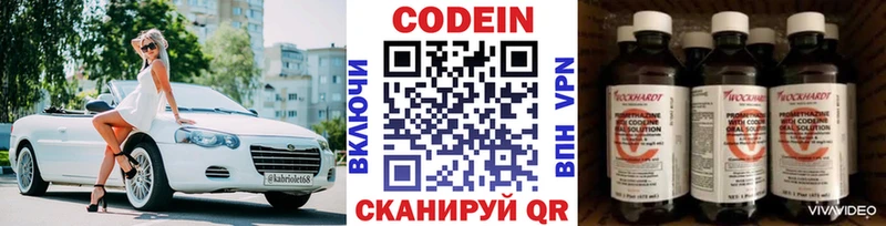 цена наркотик  Красноярск  Кодеин Purple Drank 