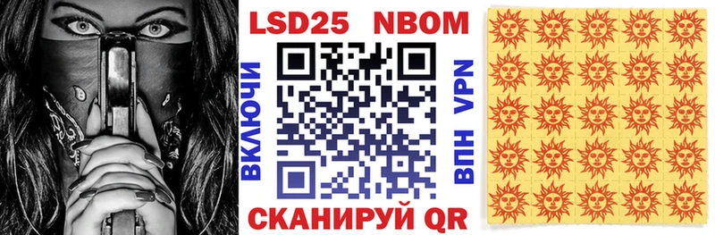 Марки 25I-NBOMe 1500мкг купить цена Красноярск